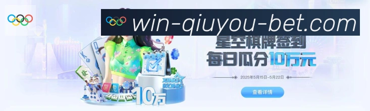 球友体育平台生态图